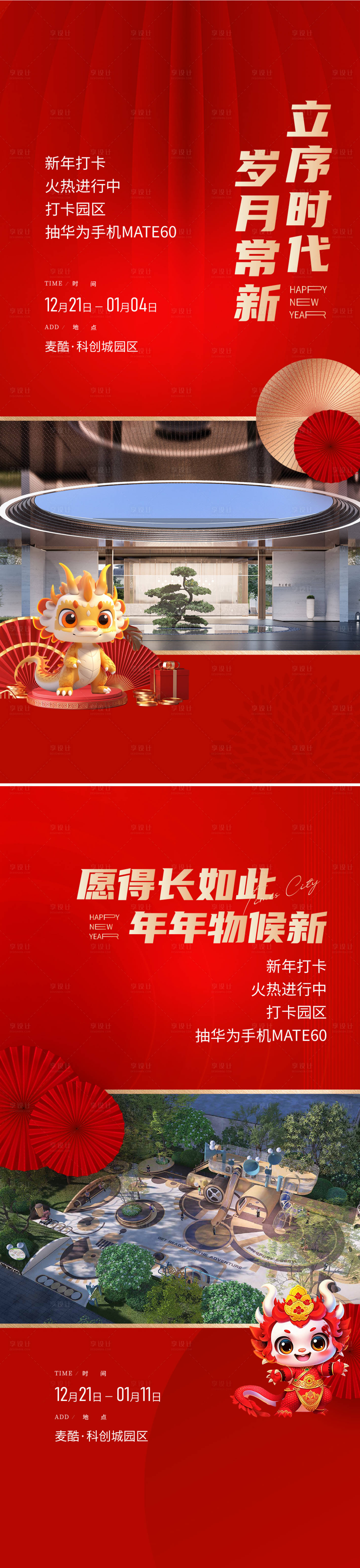 源文件下載【新年價值點刷屏3】編號：82520021468488285
