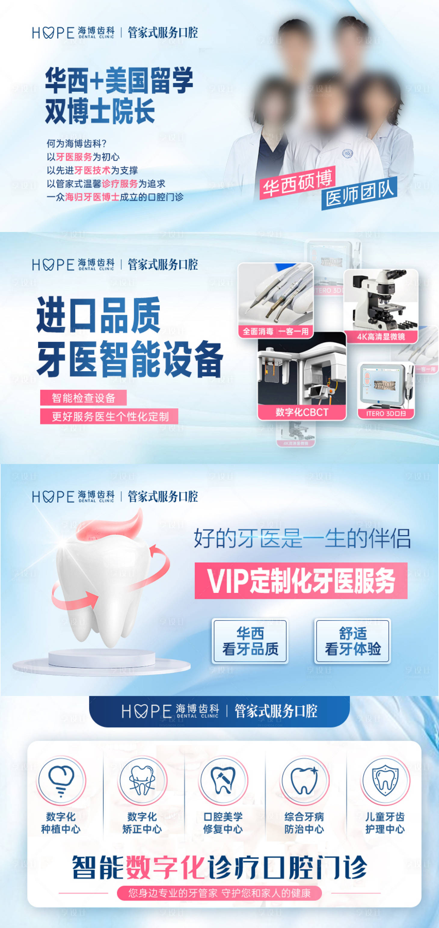 源文件下载【享设计】搜索编号：56390021509566507【口腔banner】