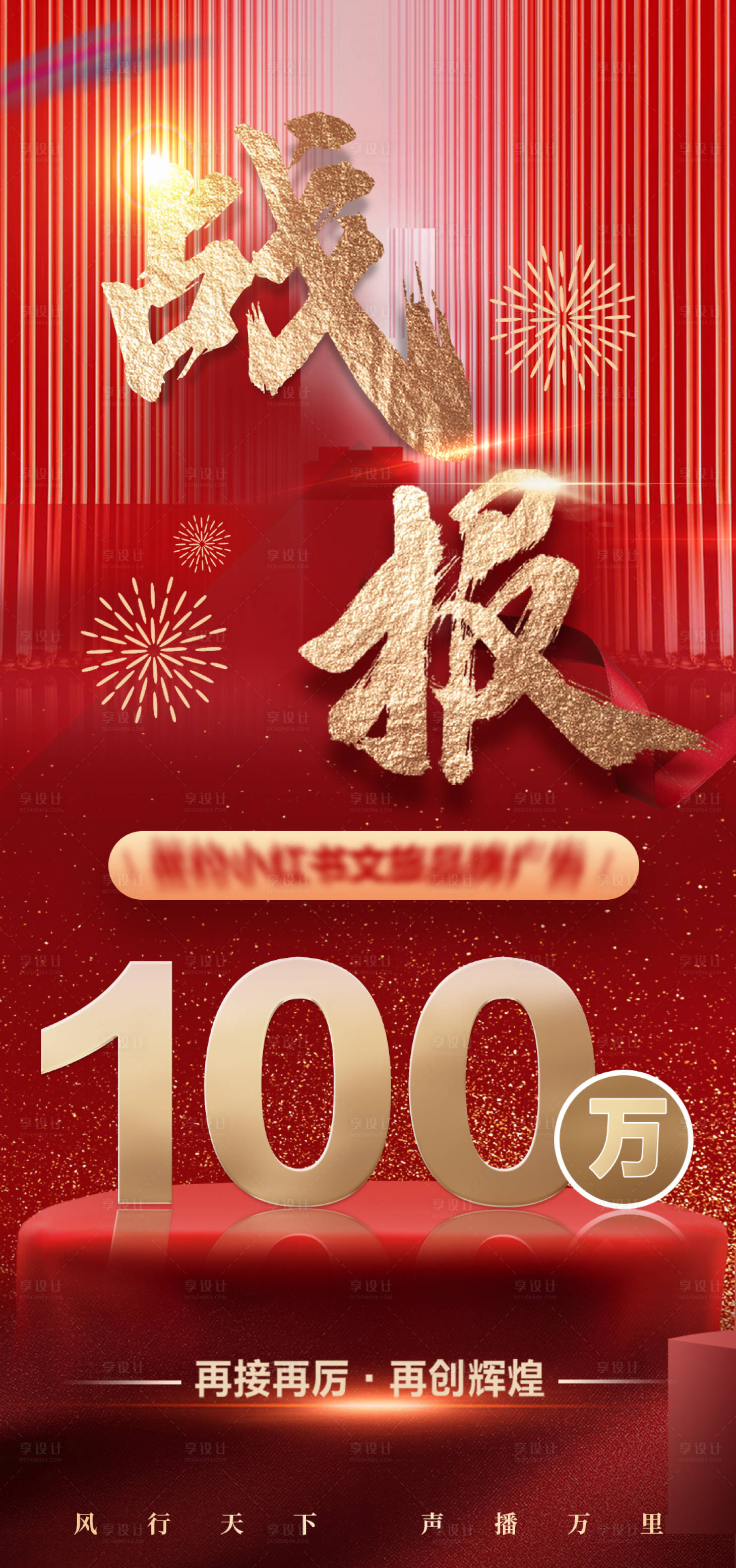 源文件下载【享设计】搜索编号：96480021266851768【战报】