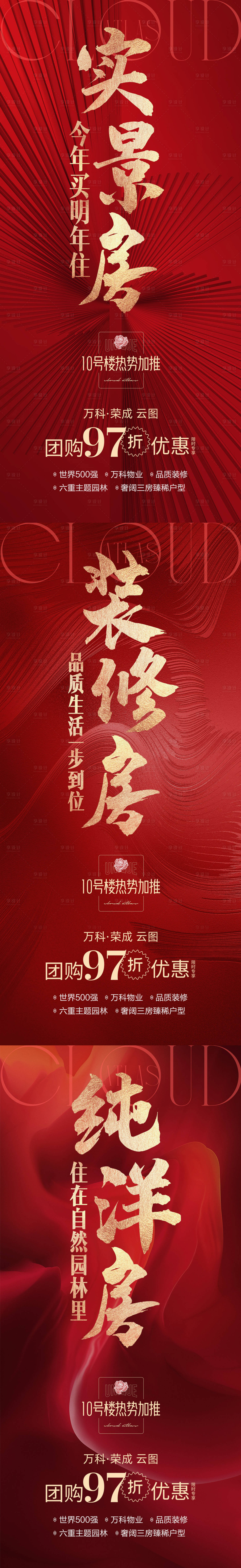 源文件下载【分销系列海报】编号：33680021714611939