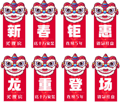 源文件下载【案场吊旗】编号：95730021839977426