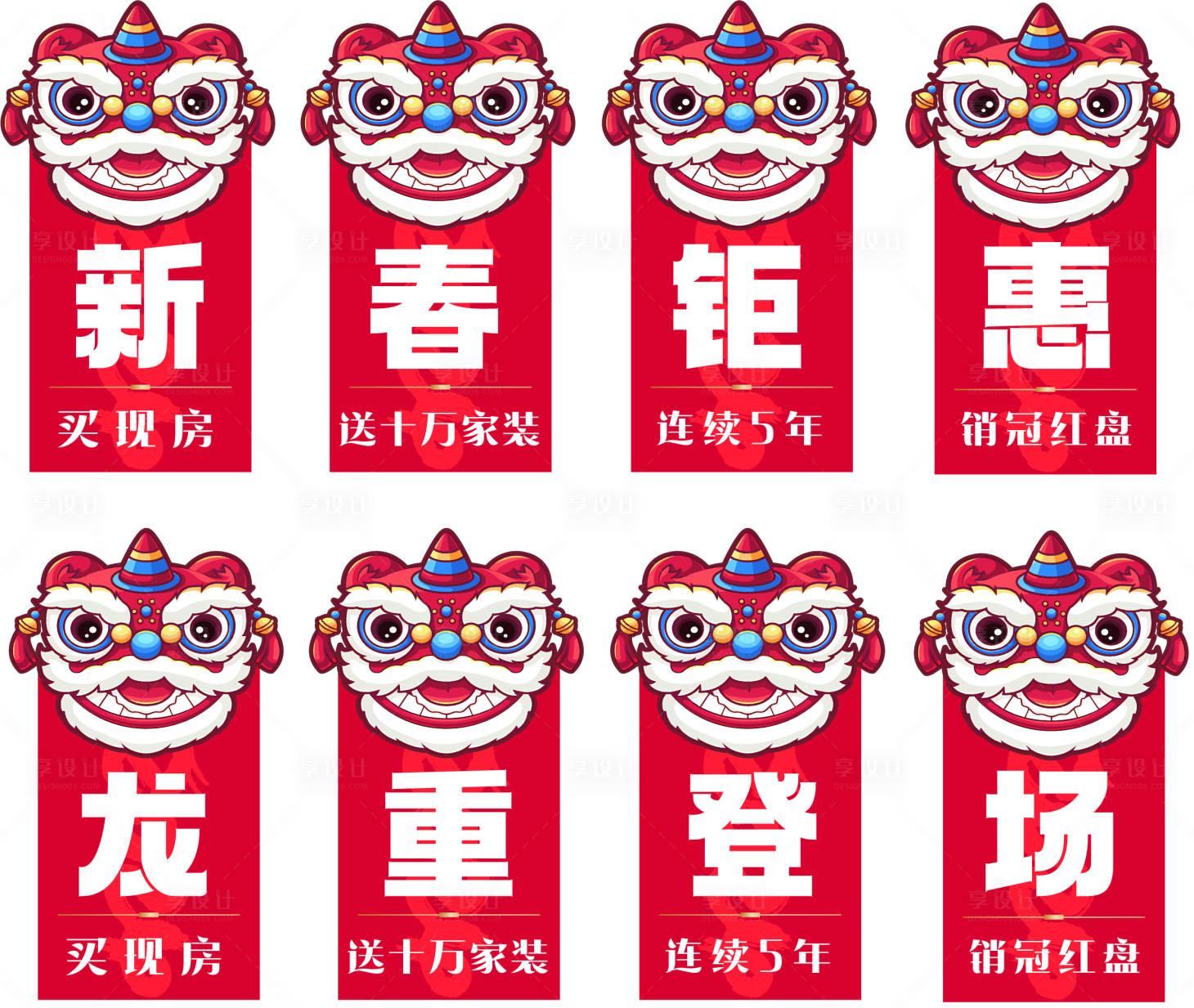 源文件下載【享設(shè)計】搜索編號：95730021839977426【案場吊旗】
