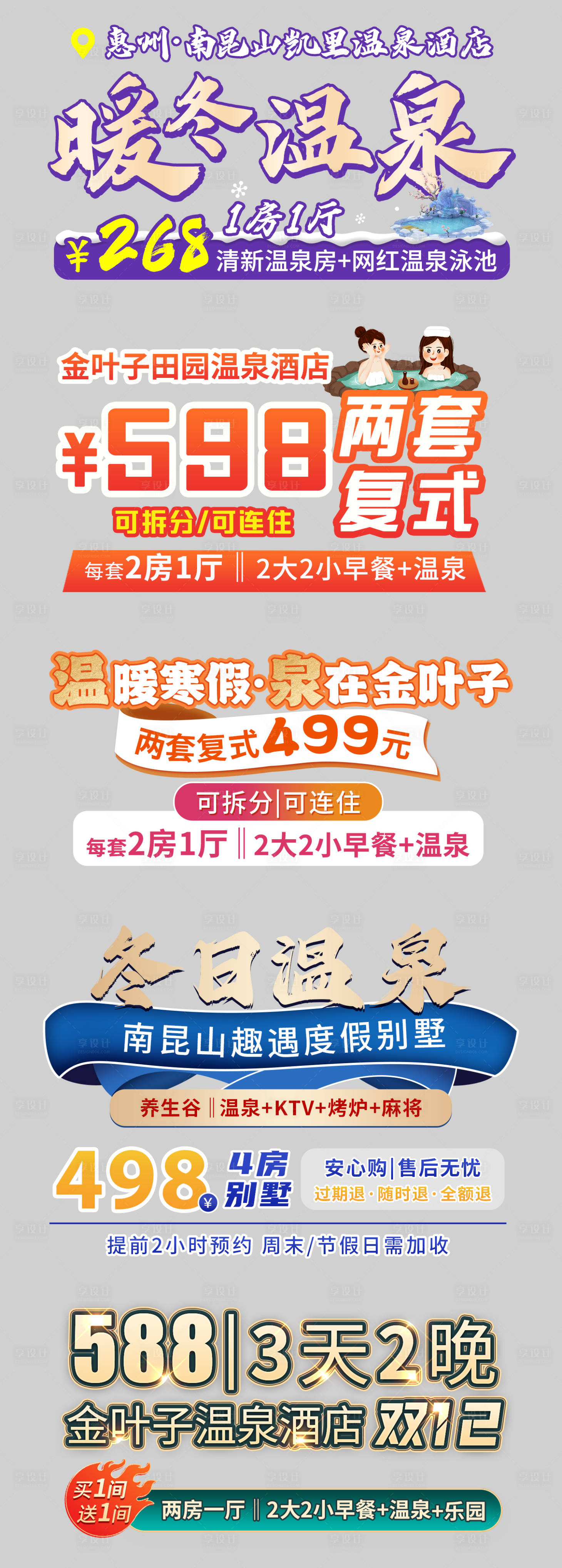 源文件下載【享設計】搜索編號：30210021341209992【直播貼片】