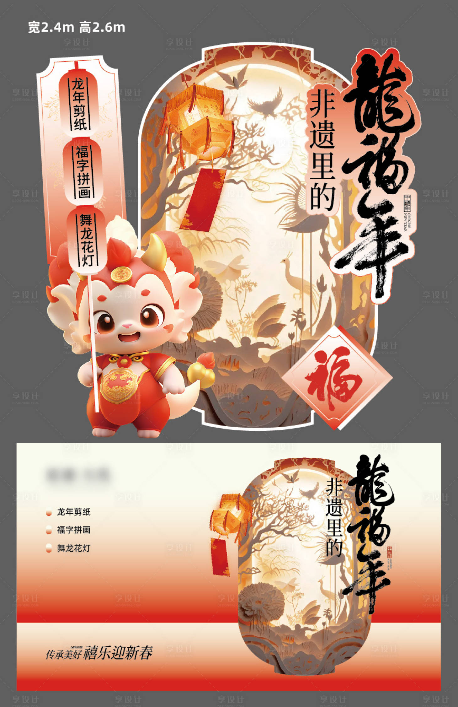 源文件下载【龙年非遗剪纸物料】编号：59670021750193735