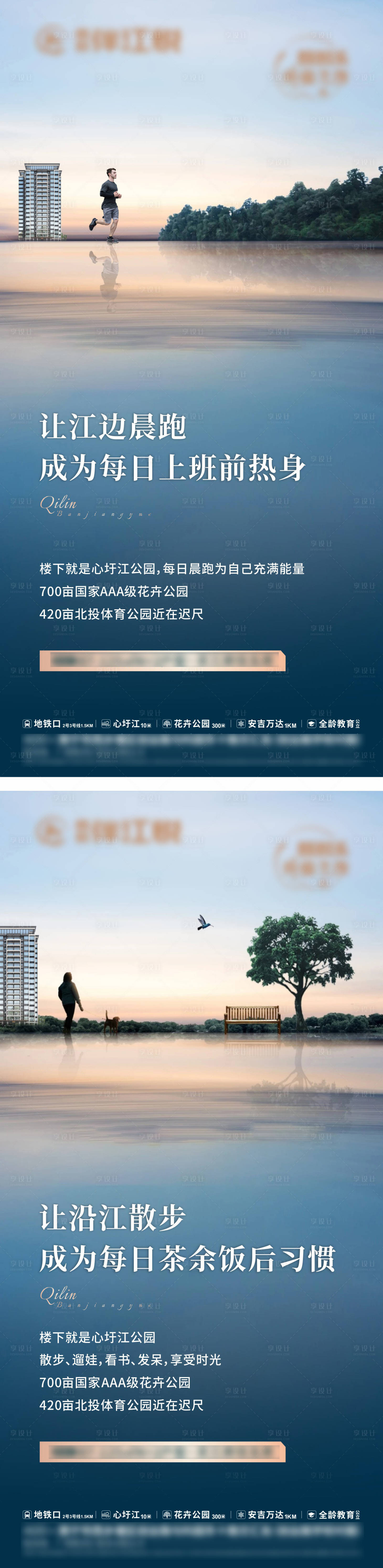 源文件下載【享設(shè)計(jì)】搜索編號(hào)：27820021448618206【江景系列海報(bào)】