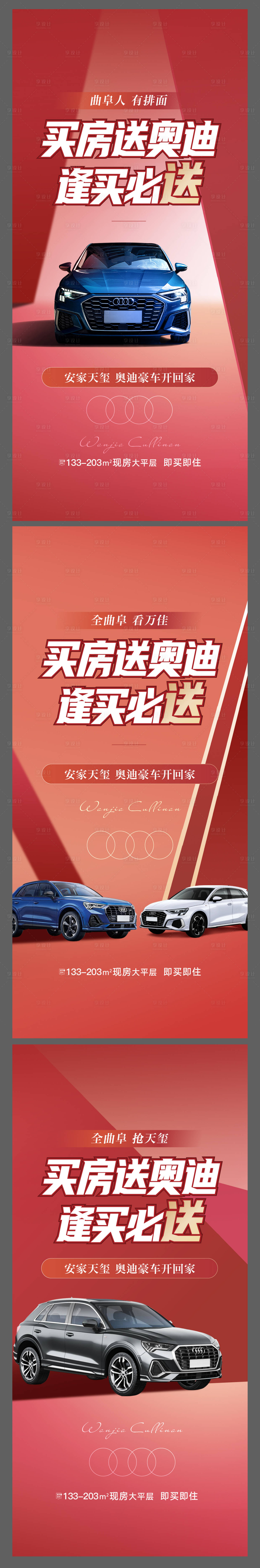 源文件下載【享設計】搜索編號：87060021570648200【汽車系列海報】