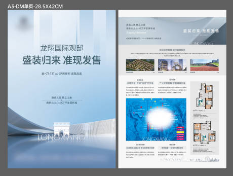 源文件下载【DM单页】编号：66790021288677735