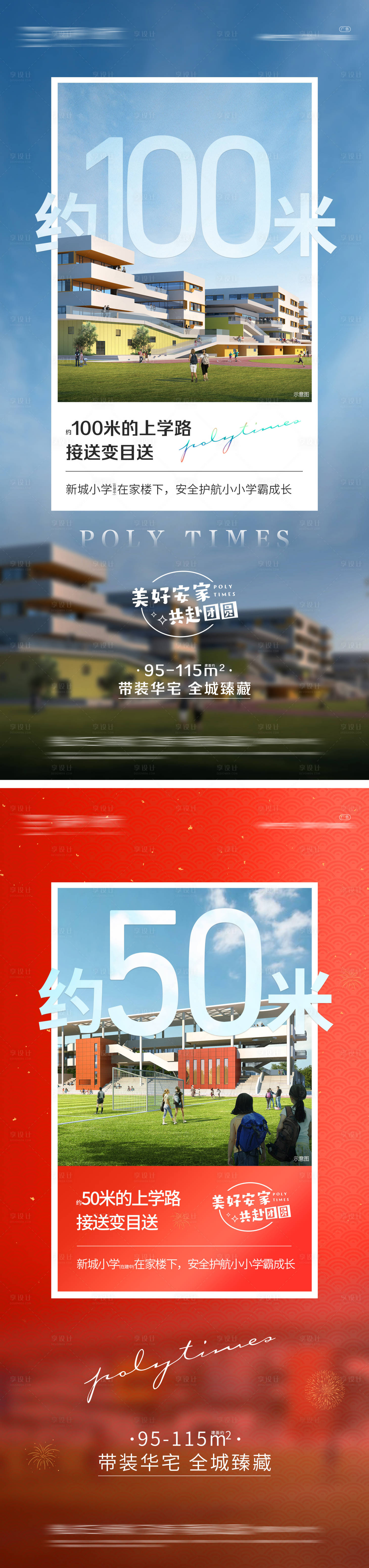 源文件下載【享設計】搜索編號：52460021518968415【學校價值稿】