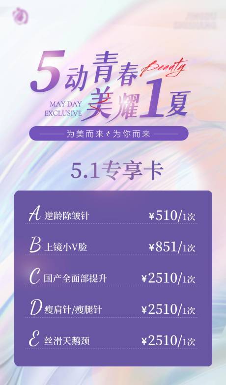 源文件下载【活动海报】编号：33300021274505993