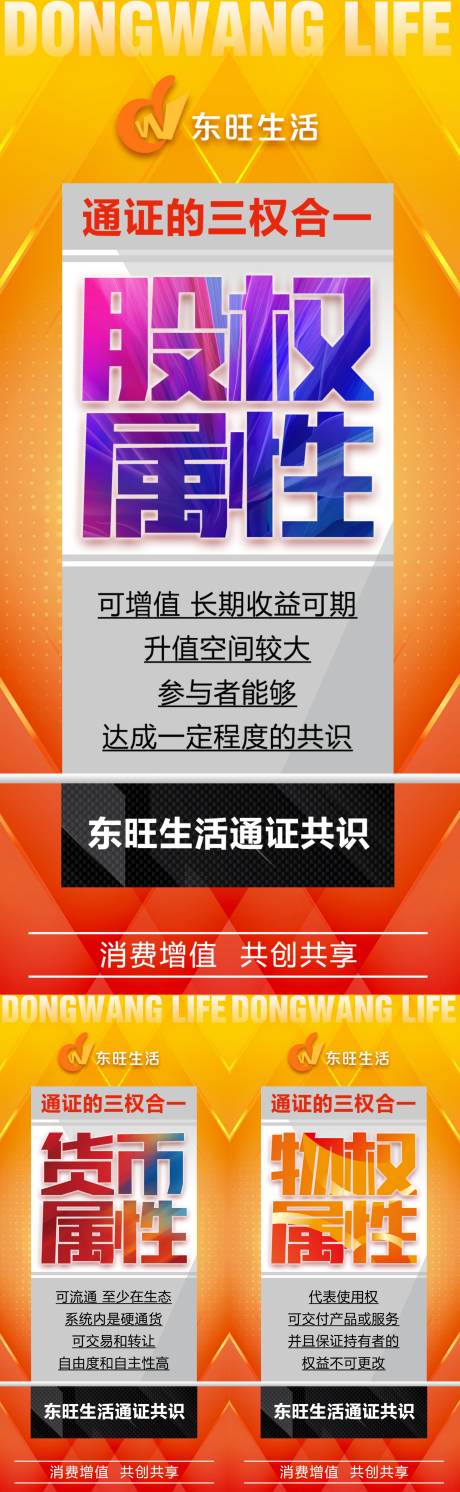 源文件下载【电商平台招商海报】编号：34710021697901737