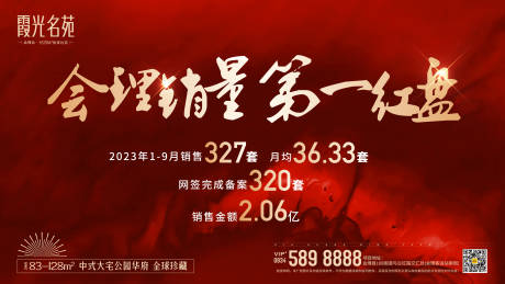 源文件下载【享设计】搜索编号：29980021618256230【喜报 】