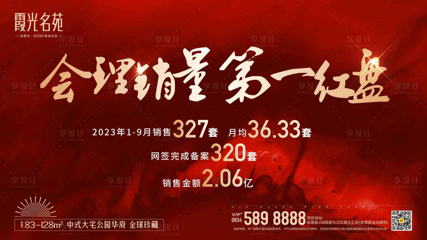 源文件下載【享設計】搜索編號：29980021618256230【喜報 】