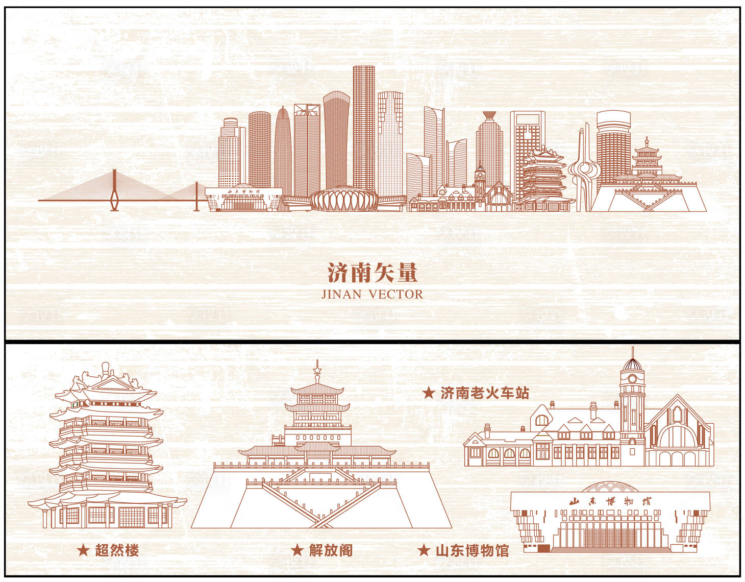 源文件下载【济南城市地标矢量图】编号：65010021831144138