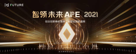 源文件下載【峰會論壇會議科技發布會背景板】編號：72620021717397095