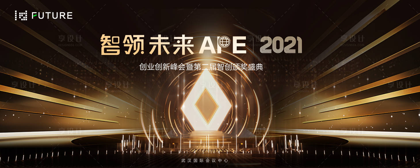 源文件下载【享设计】搜索编号：72620021717397095【峰会论坛会议科技发布会背景板】