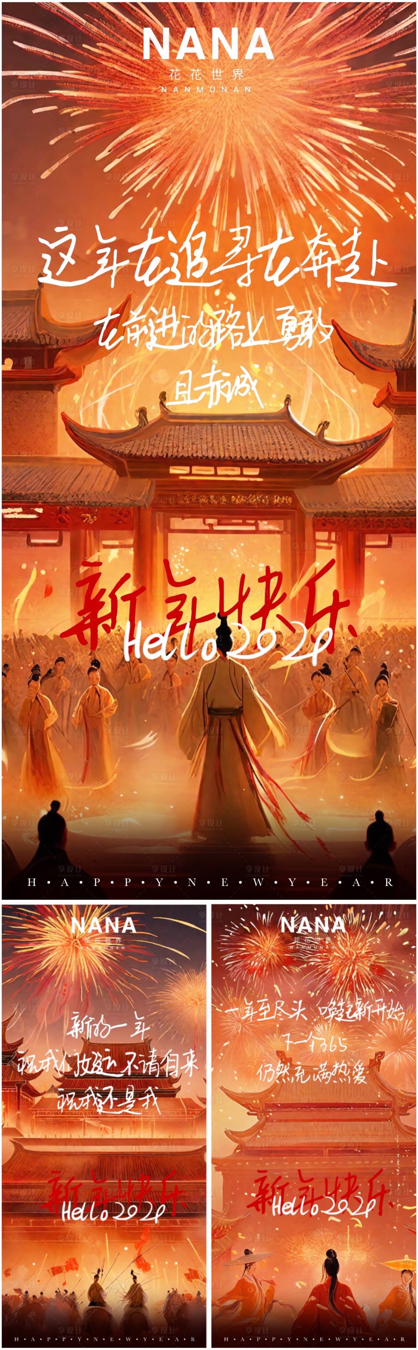 源文件下载【享设计】搜索编号：15290021288614327【新年烟花海报】