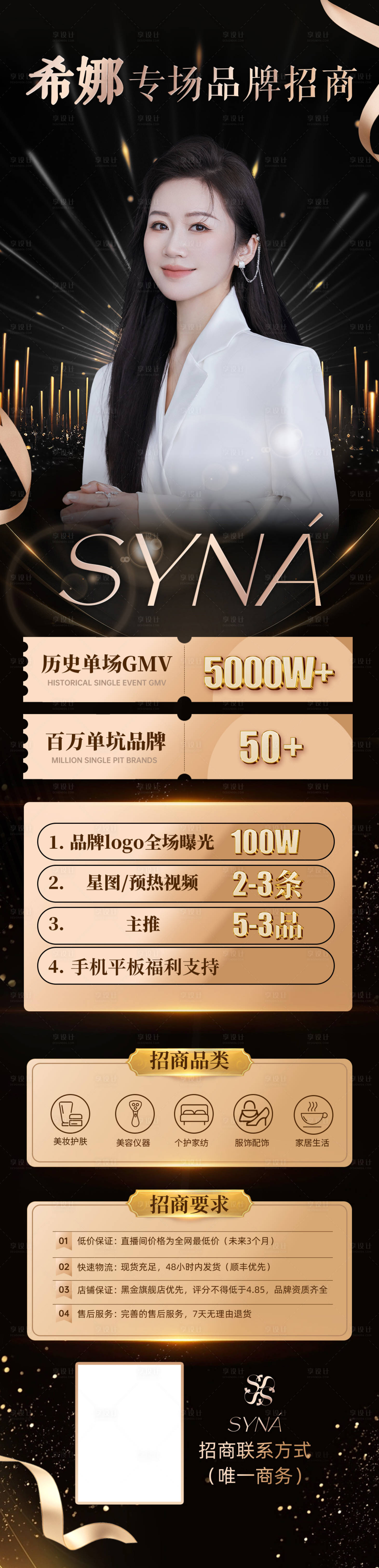 源文件下載【享設(shè)計(jì)】搜索編號：19850021536689401【直播微商講師海報(bào)】