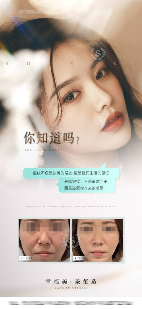 源文件下載【醫美海報】編號：12170021721839029