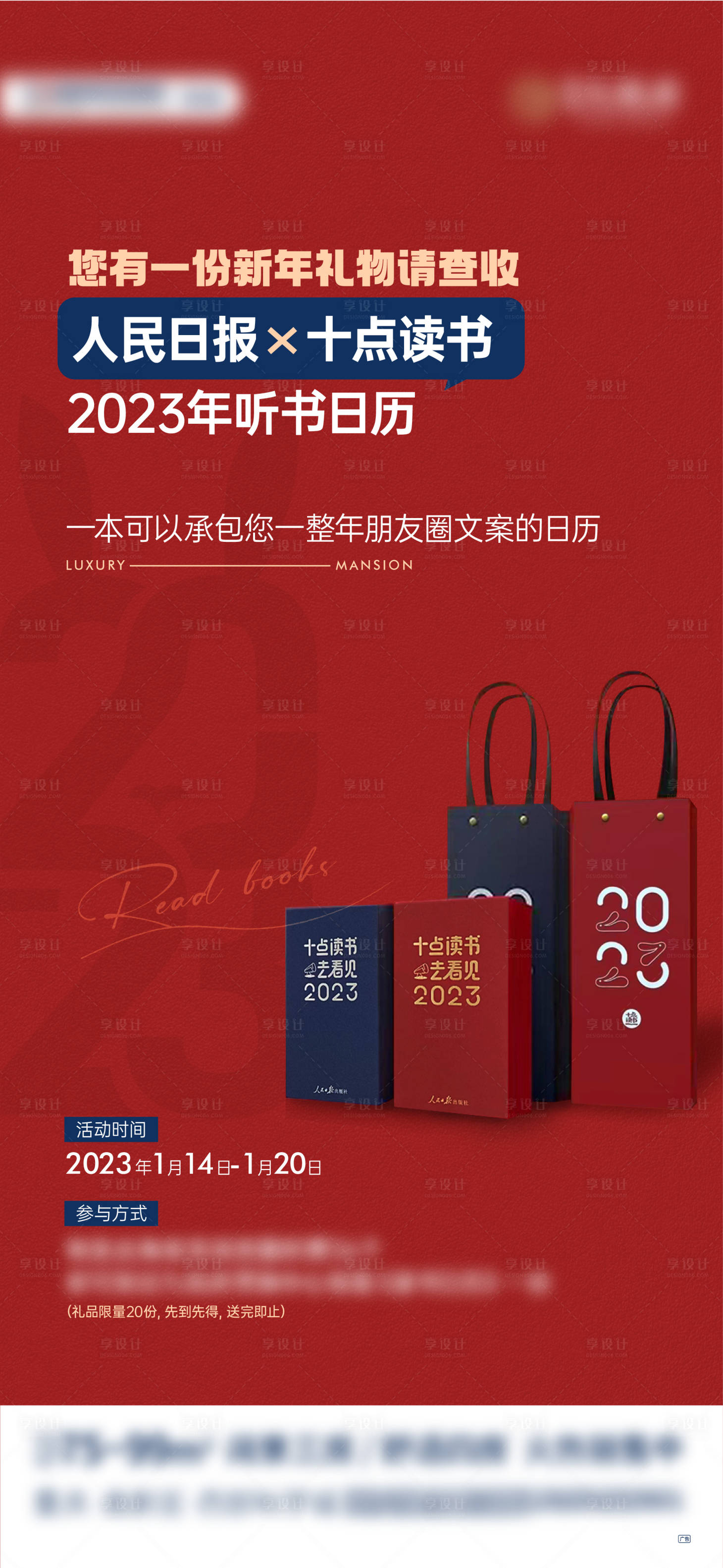 源文件下载【享设计】搜索编号：45930021744003983【地产海报】