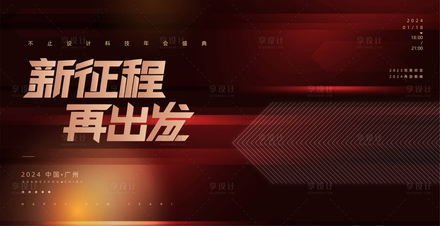 源文件下载【科技感年会主视觉】编号：89570021333033304