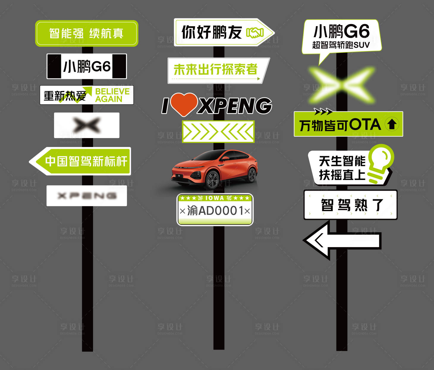 源文件下載【享設(shè)計(jì)】搜索編號(hào)：54590021401088178【汽車活動(dòng)指示牌手舉牌】