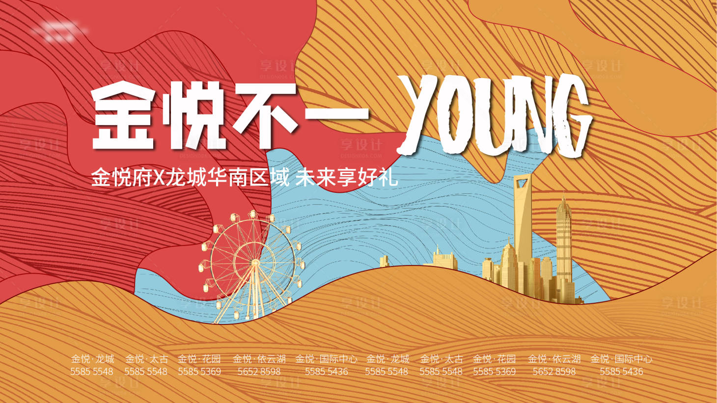 源文件下载【享设计】搜索编号：39380021597298986【来访有礼活动背景板】