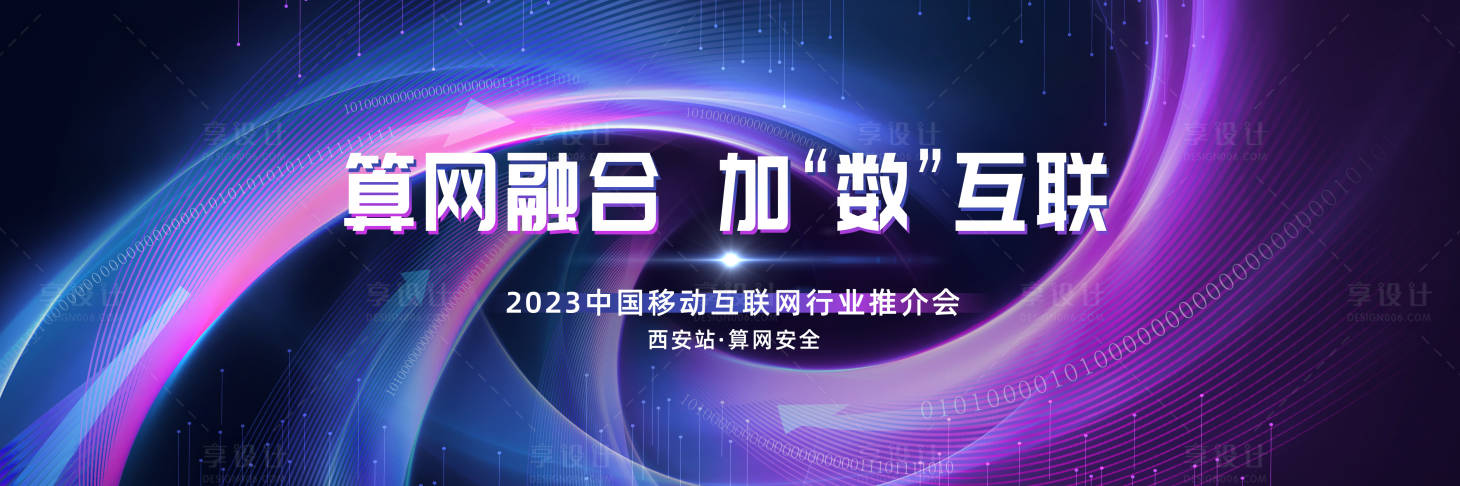 源文件下载【推介会展板】编号：37150021556693537