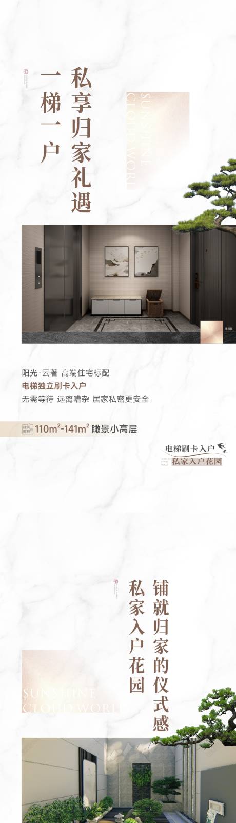 源文件下載【新中式價值點海報】編號：12580021605649075