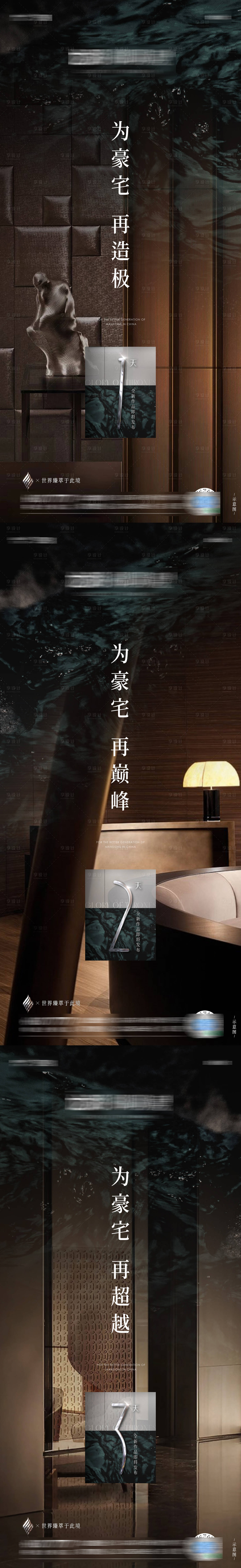 源文件下載【享設計】搜索編號：79240021448925135【倒計時海報】