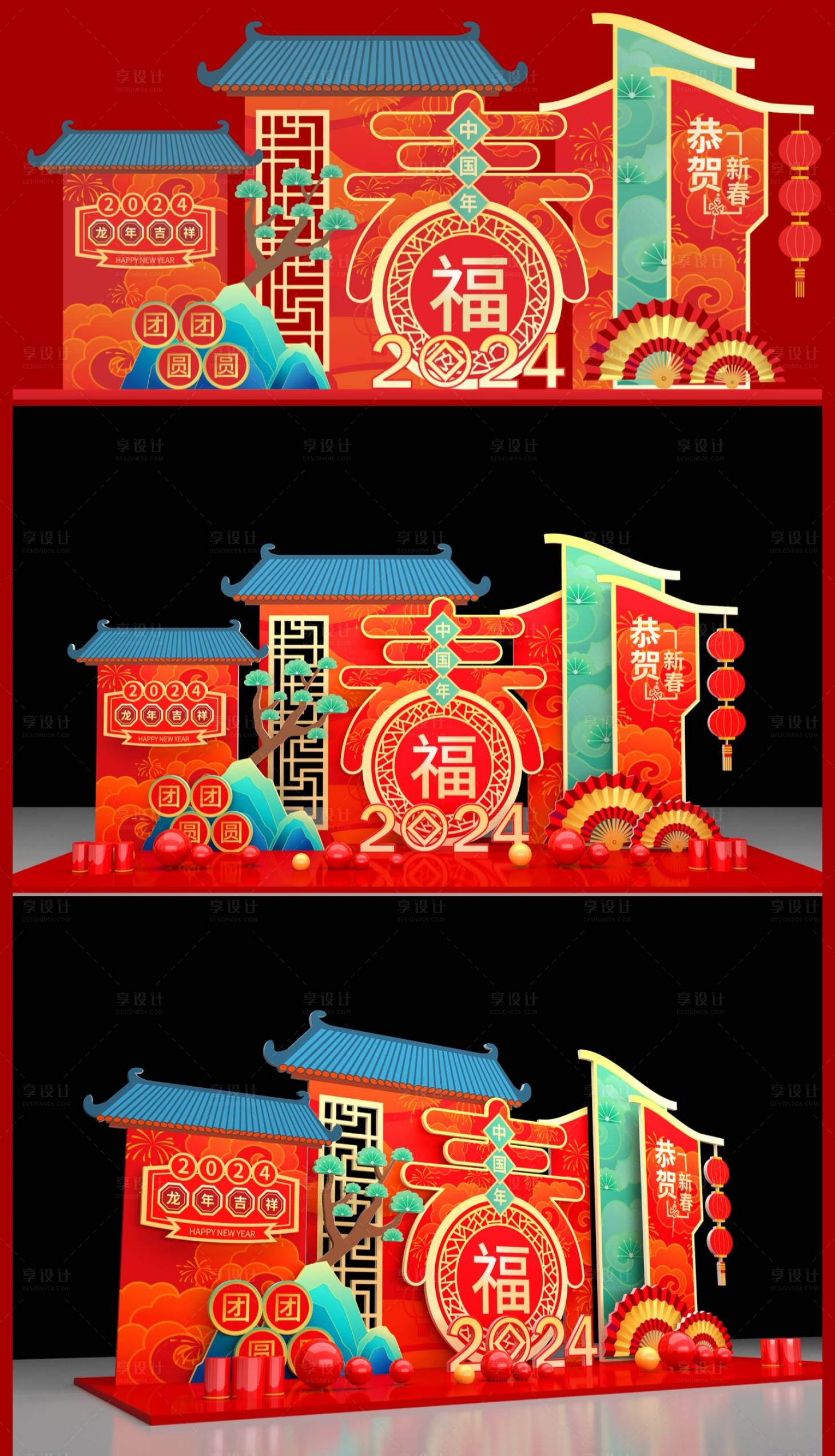 源文件下載【享設計】搜索編號：97700021378328133【龍年新年春節美陳】