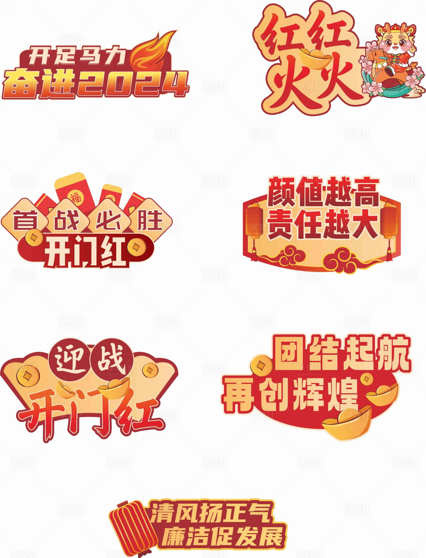 源文件下載【享設計】搜索編號：71520021742903985【新年活動手舉牌】