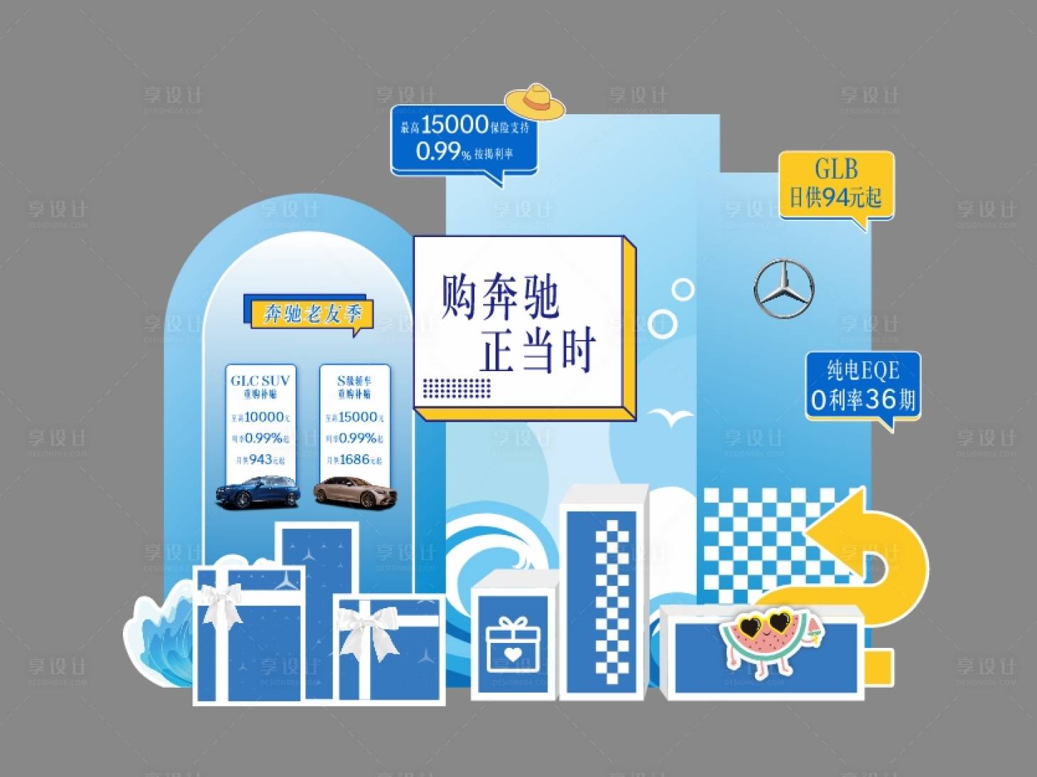 源文件下載【享設計】搜索編號：14960021328184852【汽車美陳】