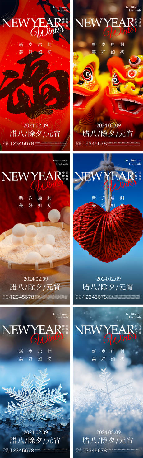 源文件下載【享設計】搜索編號：69780021478977869【新年系列海報】