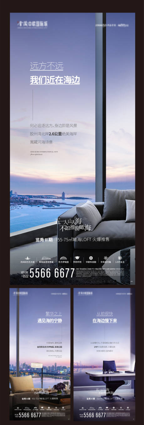源文件下載【享設計】搜索編號：18400021683473392【地產戶型系列海報】