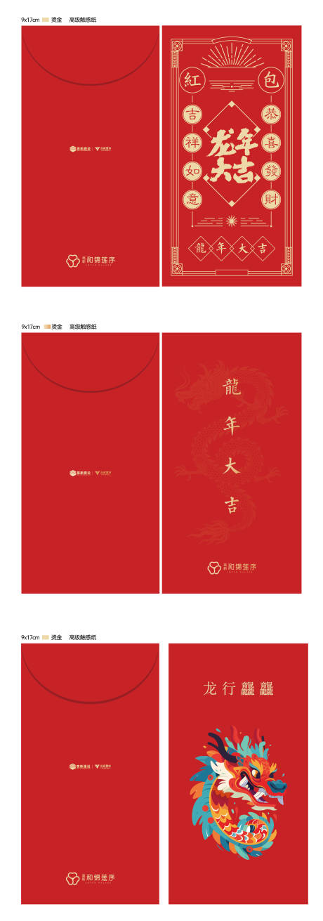 源文件下载【享设计】搜索编号：52290021484596923【新年红包】