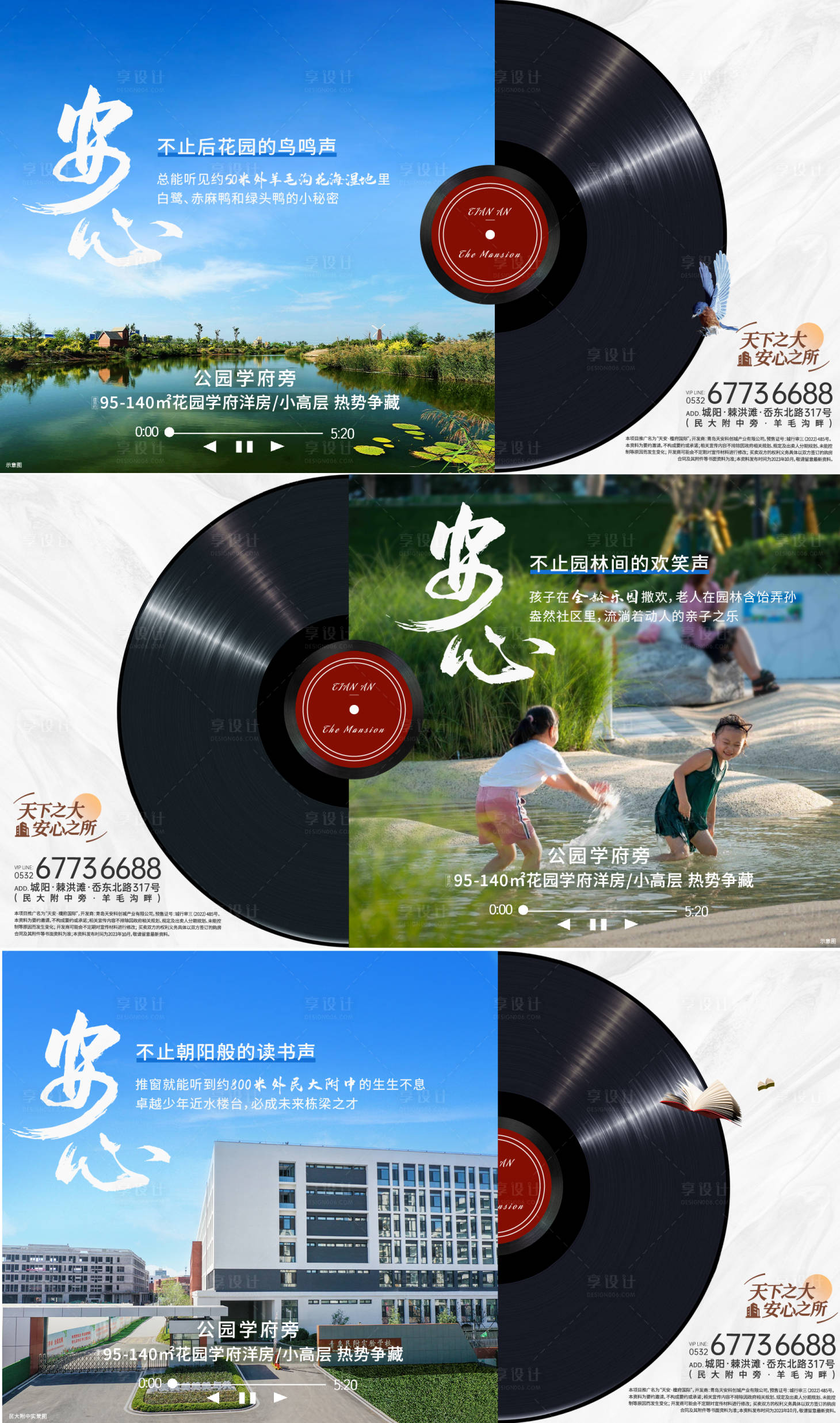 源文件下载【享设计】搜索编号：55150021729725803【风景系列刷屏】