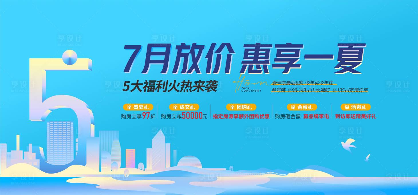 源文件下載【享設計】搜索編號：29710021528764542【政策畫面】
