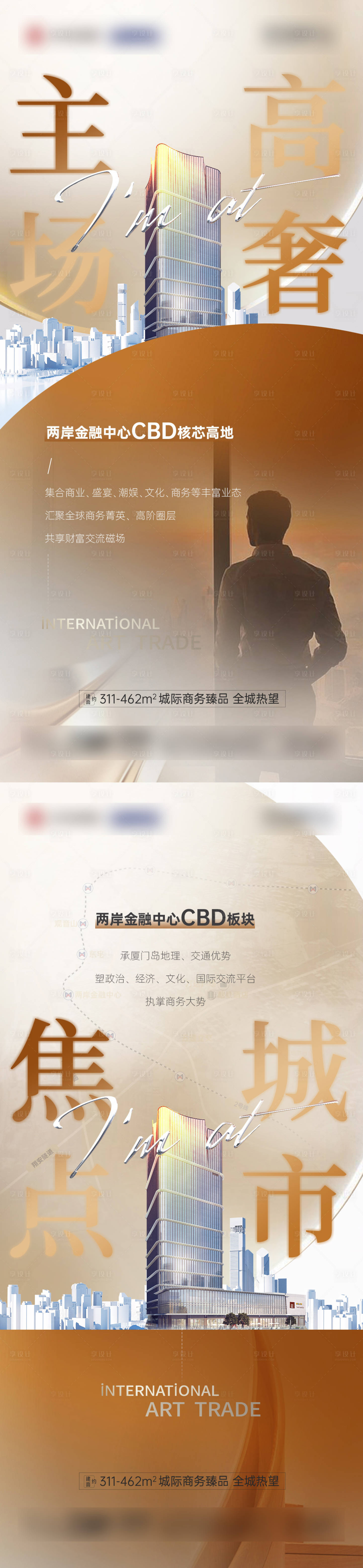 源文件下载【地产海报】编号：98910021525035529