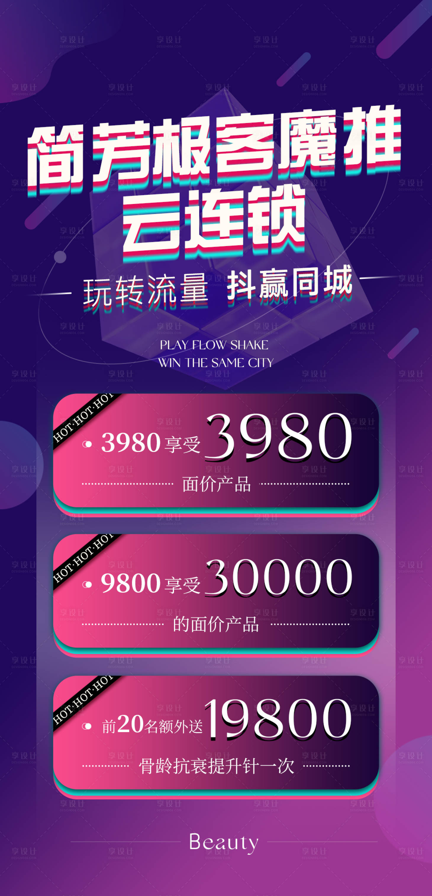 源文件下载【拓客海报】编号：10360021575381784