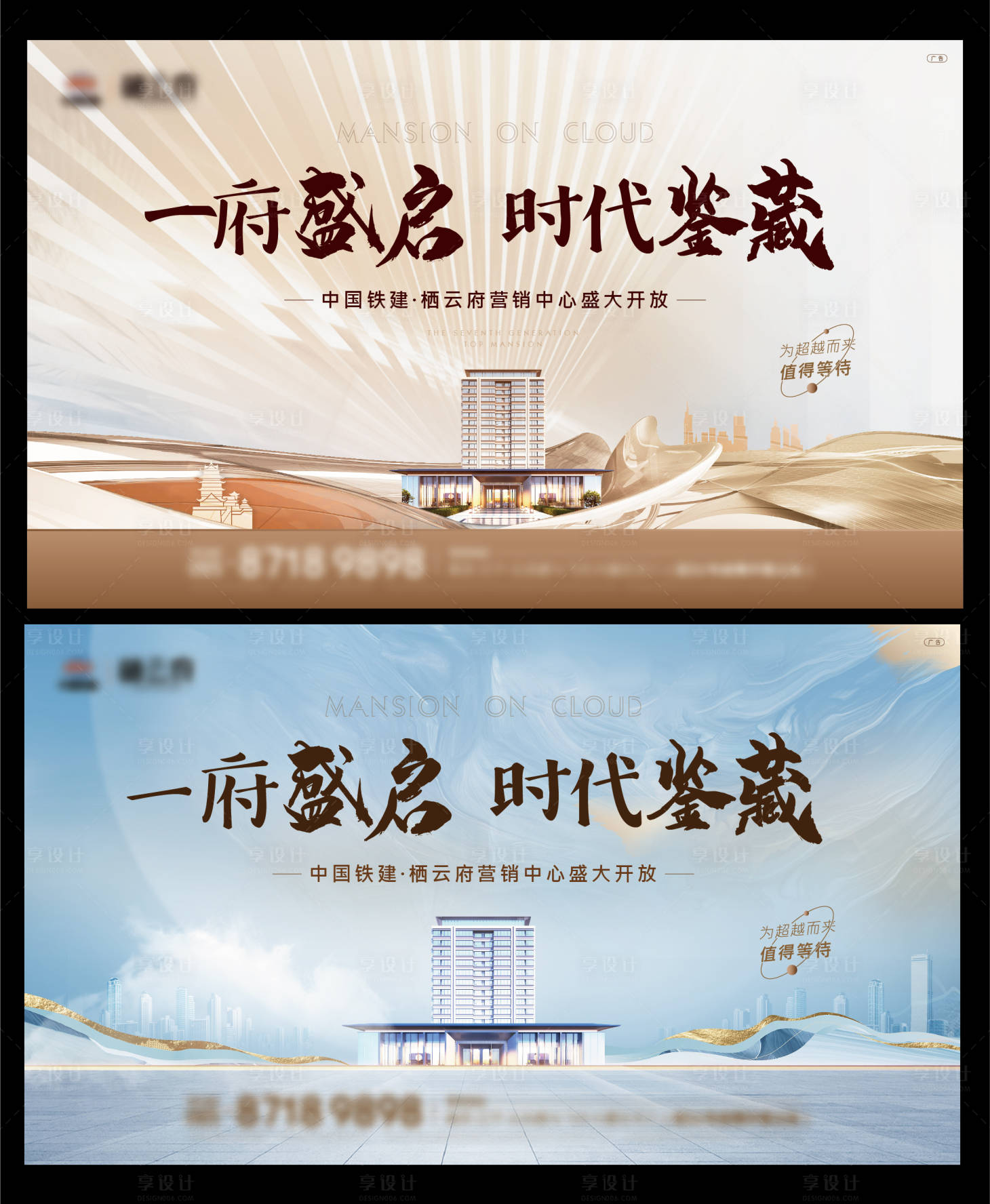 源文件下载【享设计】搜索编号：92710021497787444【地产开放主形象】