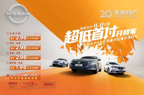 源文件下载【汽车双十一大促主画面】编号：12390021393484662