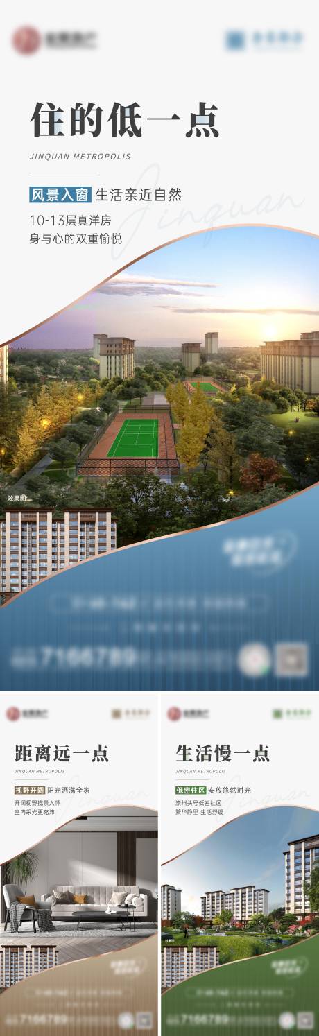 源文件下載【享設計】搜索編號：91790021296421760【地產園林價值點海報】
