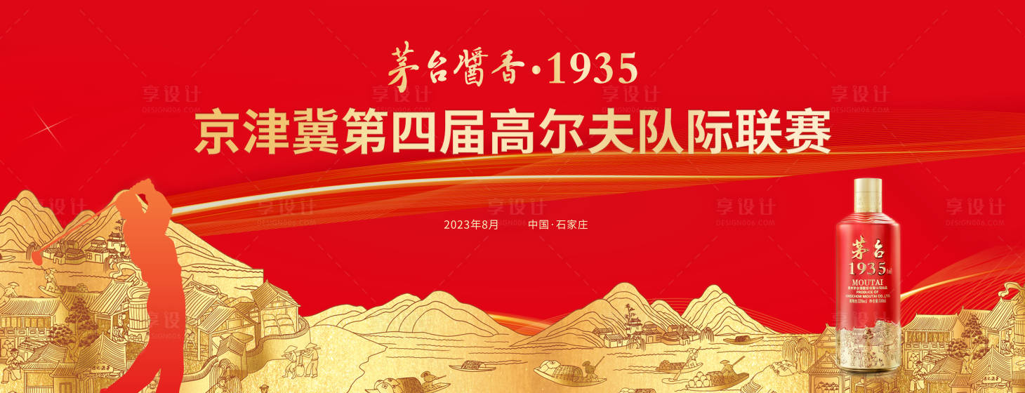源文件下载【享设计】搜索编号：83940021620808479【企业会议背景板】