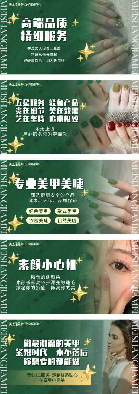 源文件下载【美甲轮播图】编号：38240021353758458