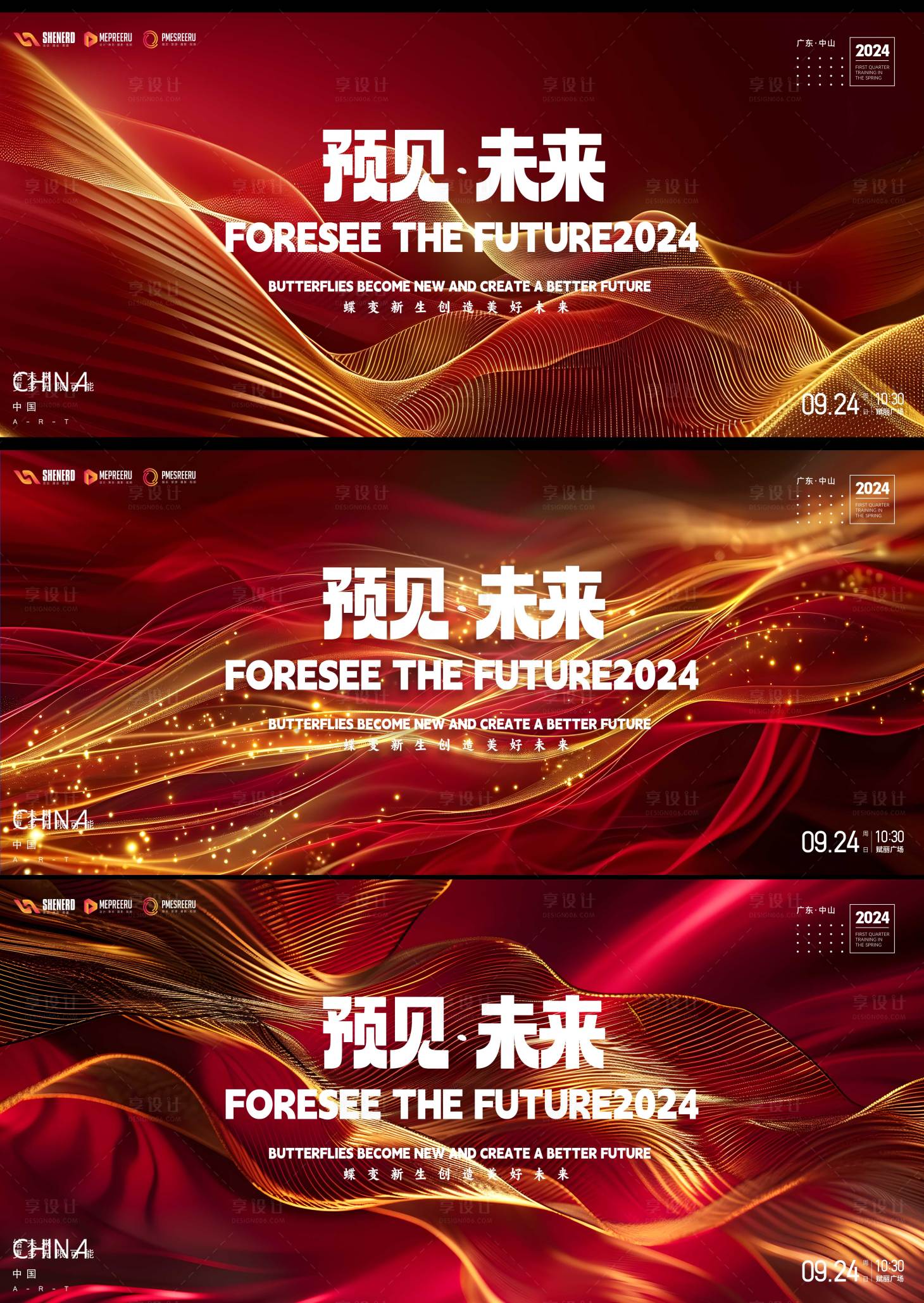 源文件下载【享设计】搜索编号：58710021589959361【会议展板】