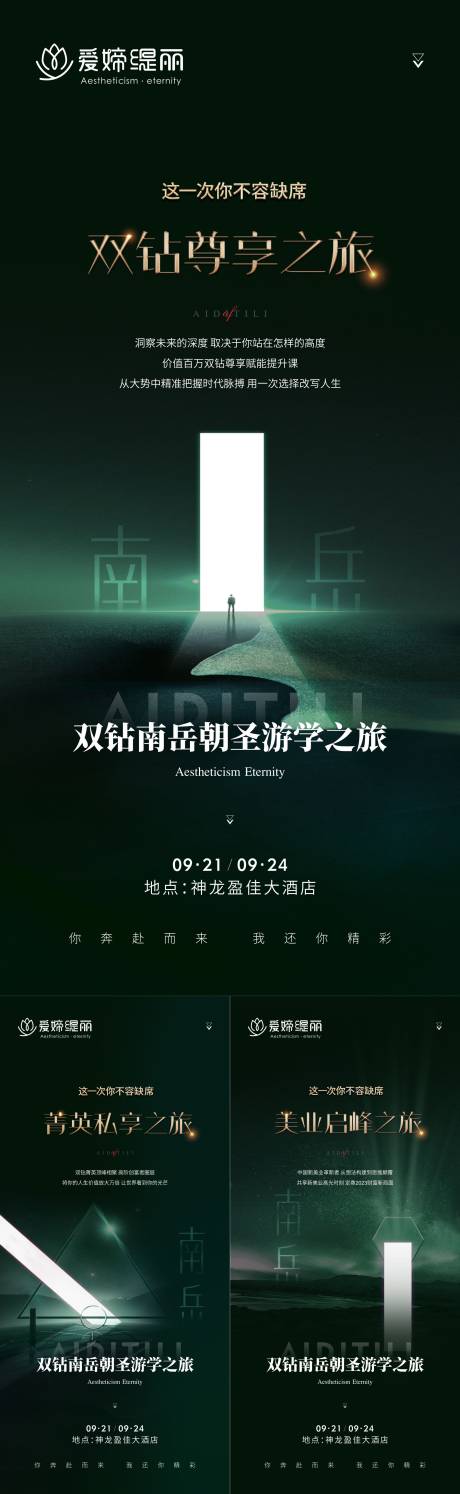 源文件下载【招商会系列】编号：98550021368271966