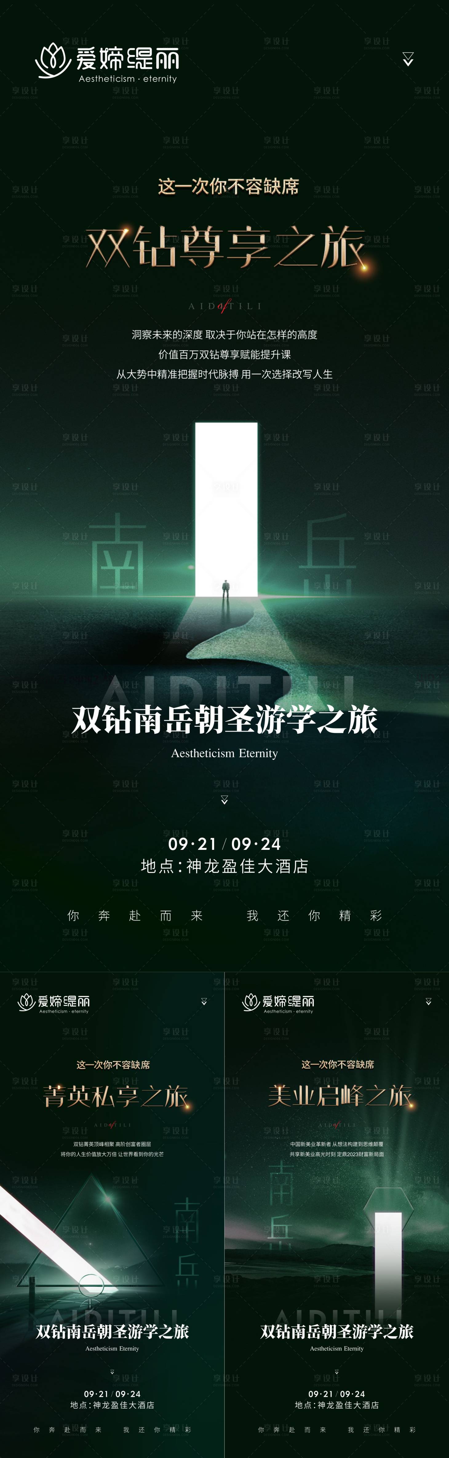 源文件下載【享設計】搜索編號：98550021368271966【招商會系列】