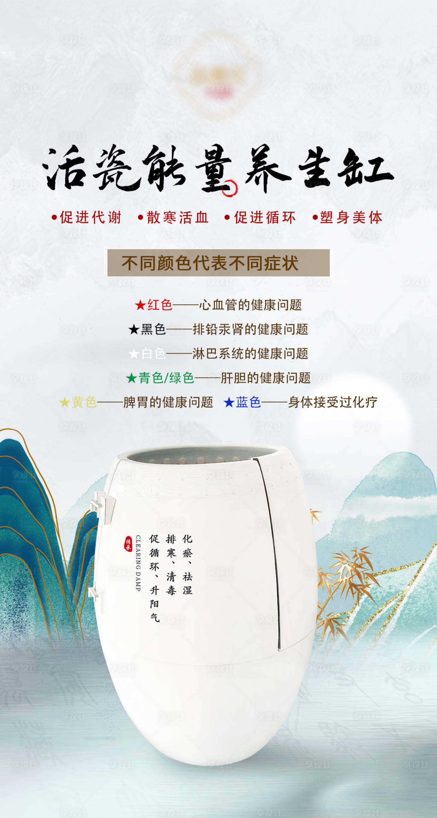 源文件下载【享设计】搜索编号：74550021693568258【新中式海报】