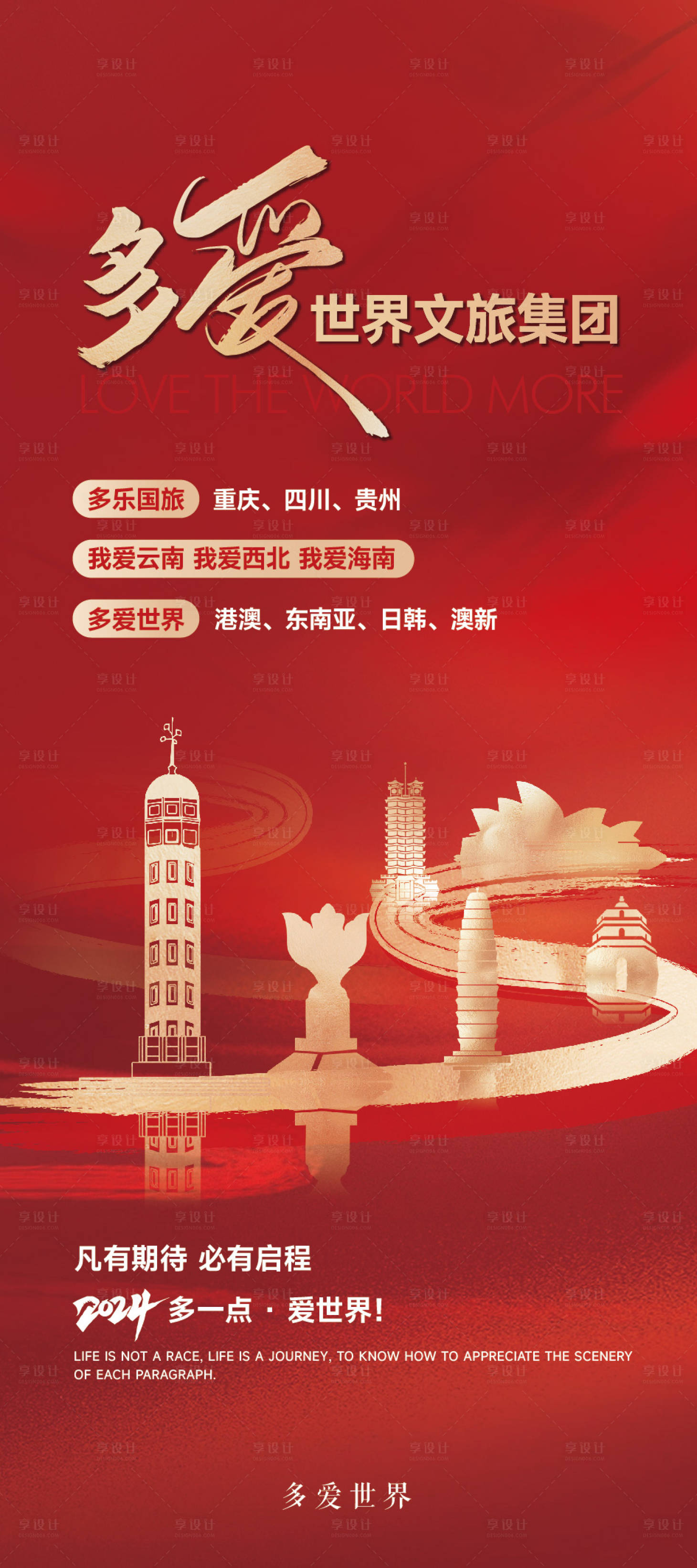 源文件下载【公司介绍展架】编号：97810021743477646