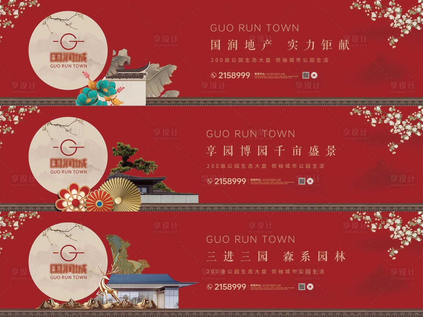 源文件下載【享設計】搜索編號：52390021828802629【地產圍擋畫面海報】